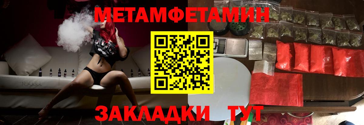 Амфетамин  АМФЕТАМИН VHQ  Вход с VPN  Мариинск 