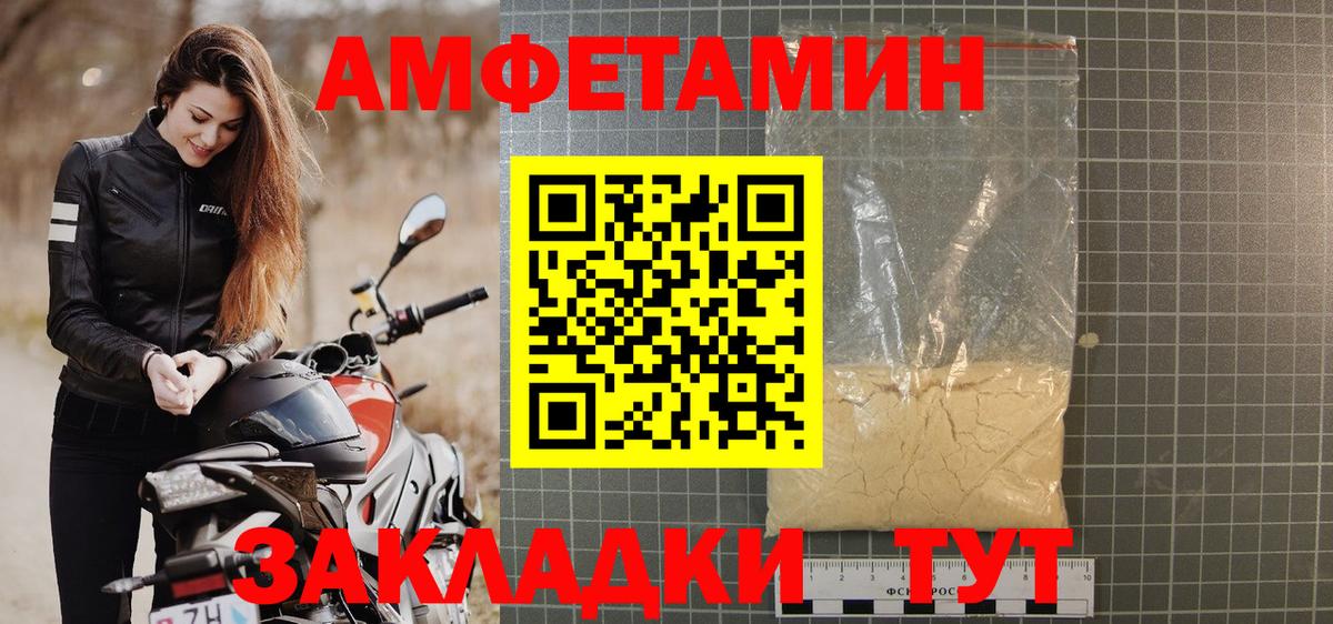 АМФЕТАМИН 98% Мариинск