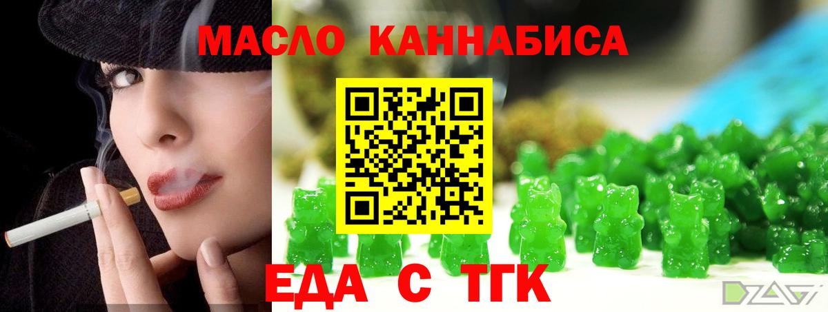 Мариинск  Еда ТГК конопля  Вход с VPN 
