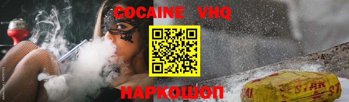 COCAIN  Вход с VPN  КОКАИН FishScale  закладка  Кокаин Fish Scale  Мариинск 