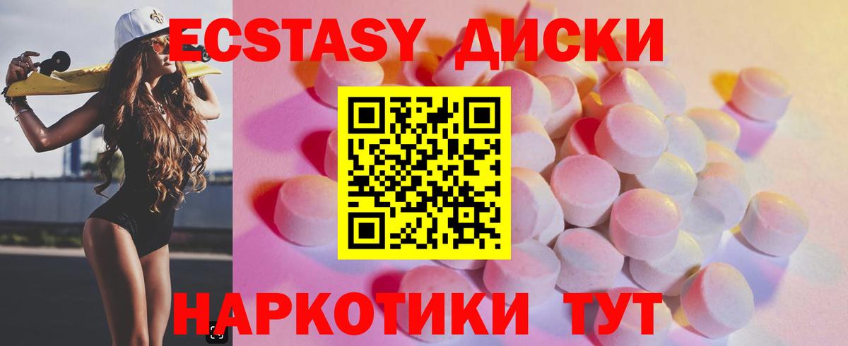 Ecstasy 300 mg  Экстази  Мариинск  Вход с VPN 