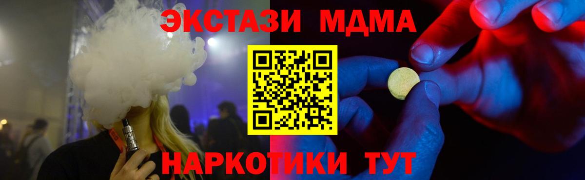 Экстази mix Мариинск