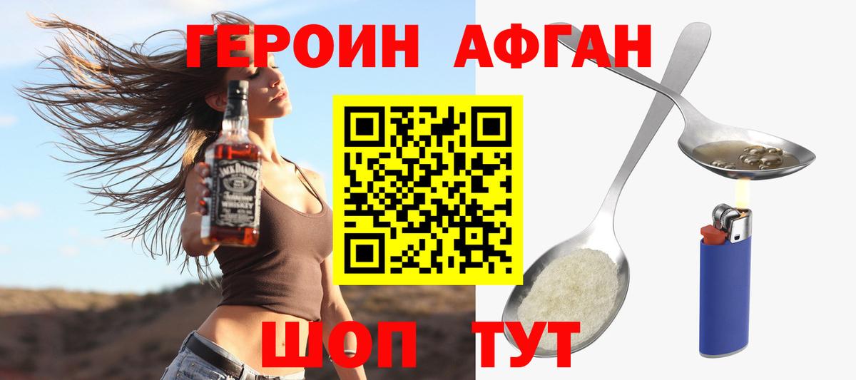 ГЕРОИН Heroin  Вход с VPN  ГЕРОИН  Мариинск 