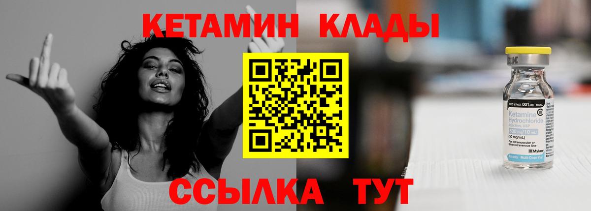 КЕТАМИН ketamine  Кетамин VHQ  Вход с VPN  Мариинск 