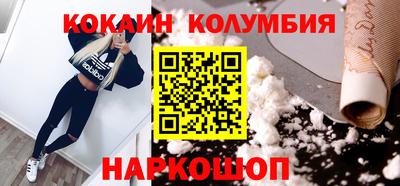 кокаин перу Славянск-на-Кубани