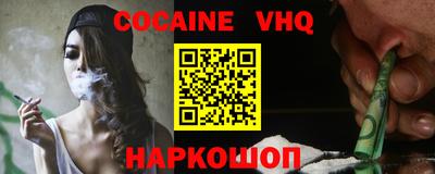 молекула духа Ставрополь
