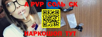 молекула духа Ставрополь