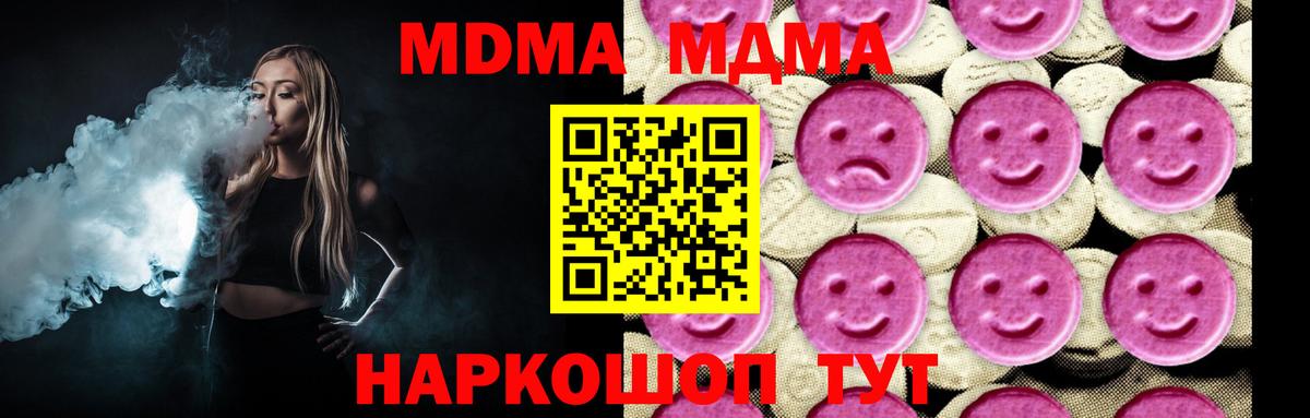 MDMA Molly Мариинск