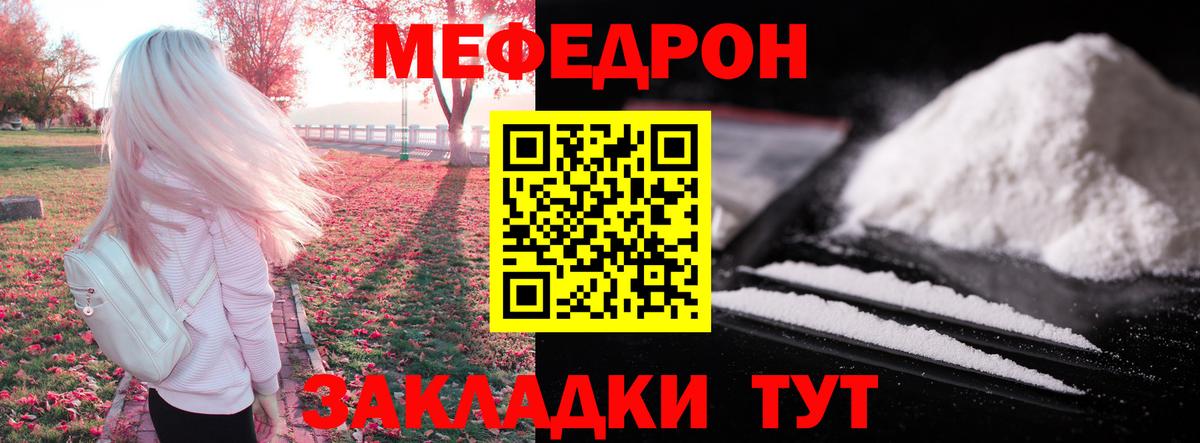 МЕФ кристаллы Мариинск