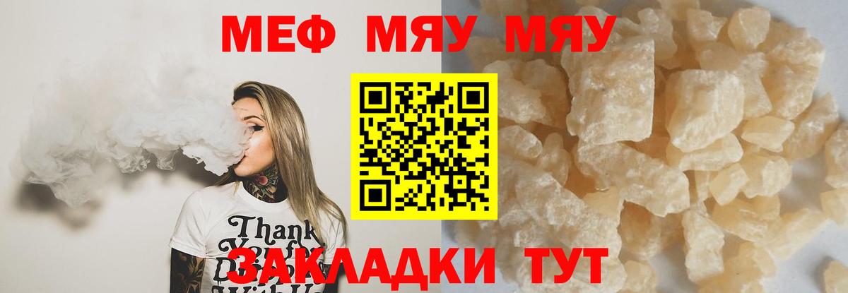 Мариинск  МЯУ-МЯУ мука  МЕФ  Вход с VPN  МЯУ-МЯУ мука 