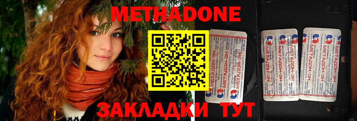 darknet клад  МЕТАДОН мёд  Вход с VPN  Мариинск 