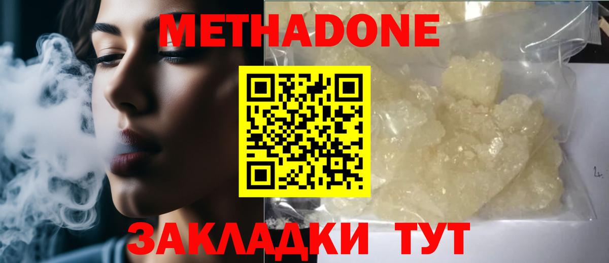 Гашиш  COCAIN  ГАШИШ  МЕТАМФЕТАМИН  Экстази  Вход с VPN  Мариинск  Мефедрон   Каннабис 