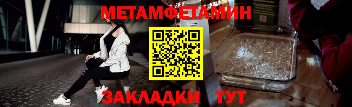 Мариинск  Первитин Декстрометамфетамин 99.9%  Вход с VPN 