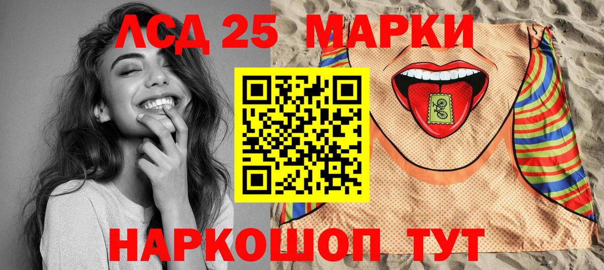 Мариинск  Наркотические марки 1,8мг  Вход с VPN  Наркотические марки 1,8мг 