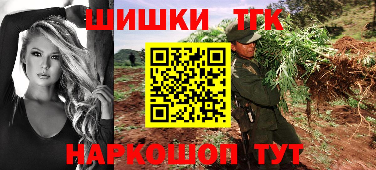 Марихуана Ganja  Вход с VPN  Мариинск  Конопля THC 21% 